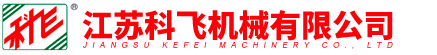 江苏科飞机械有限公司